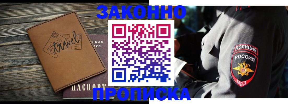 прописка в квартире в Усть-Катаве