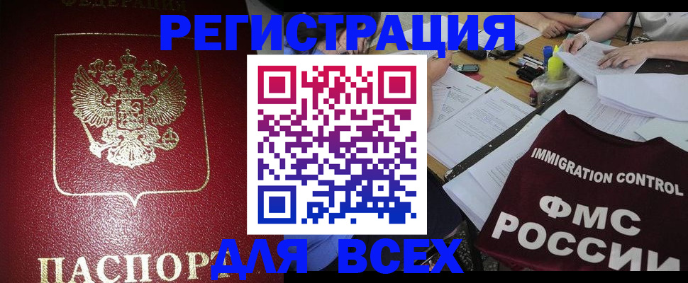 временная регистрация для школы в Усть-Катаве