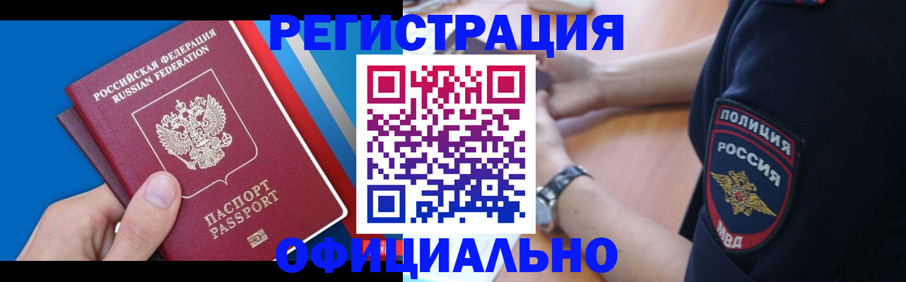 прописка иностранных граждан в Усть-Катаве