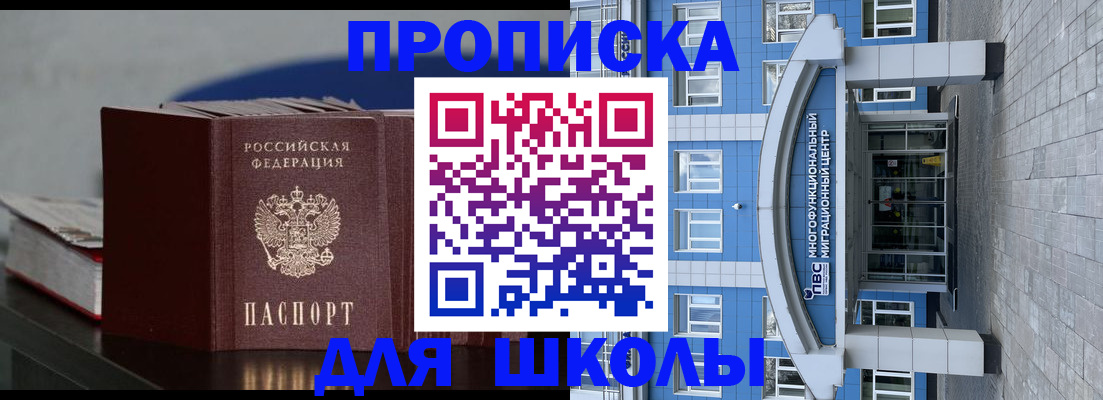 прописка регистрация в Усть-Катаве