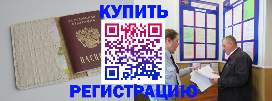 временная регистрация надежно в Усть-Катаве