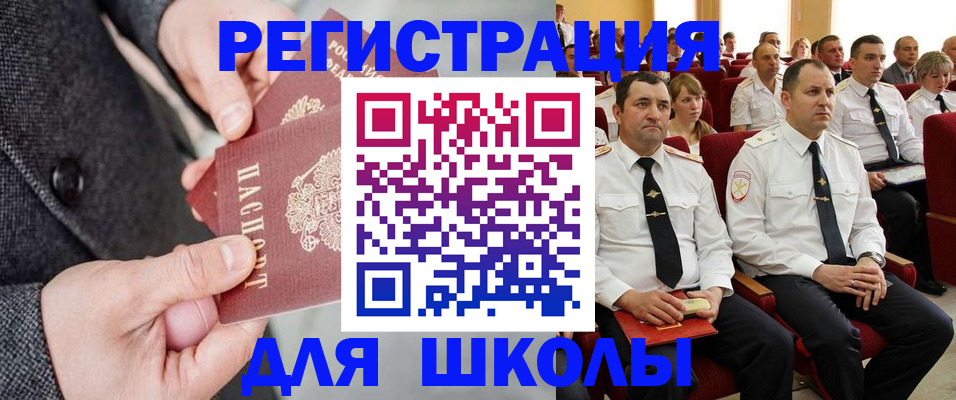прописка 2025 в Усть-Катаве