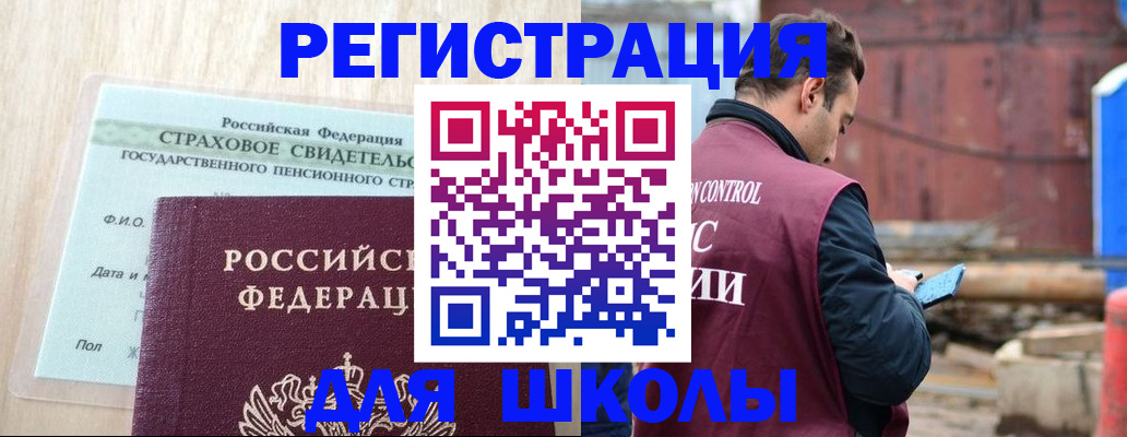 прописка для работы в Усть-Катаве