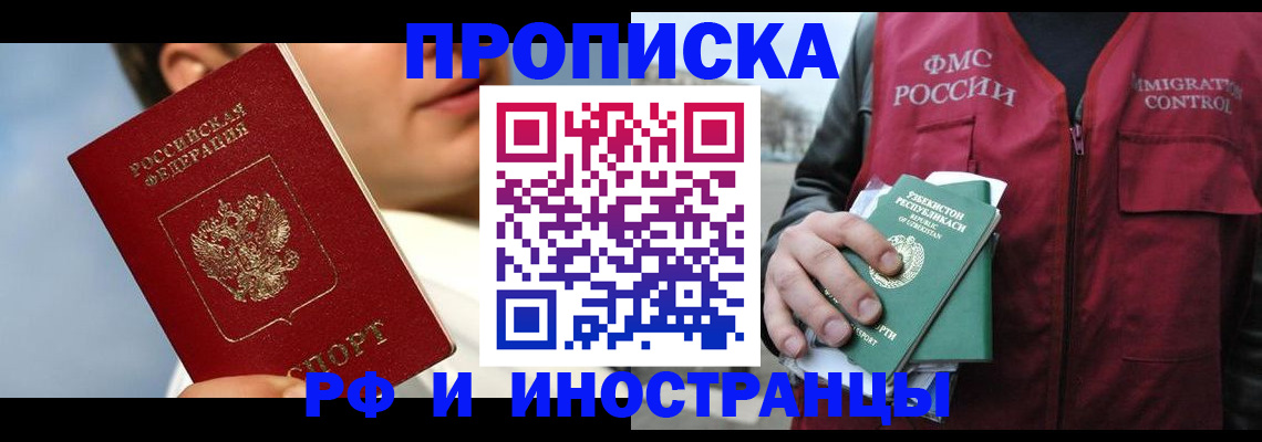 где прописаться в Усть-Катаве