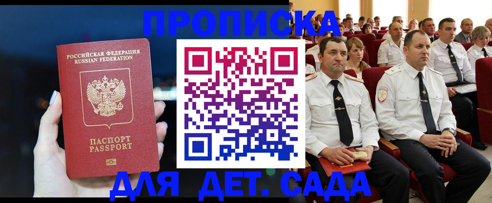 где прописаться в Усть-Катаве