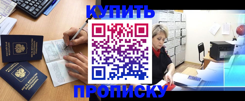временная регистрация гарантия в Усть-Катаве