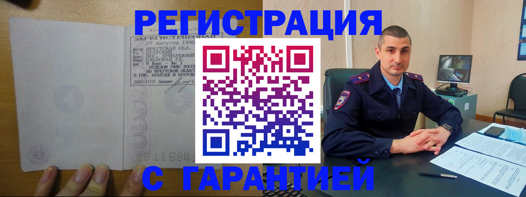 прописка штамп в Усть-Катаве