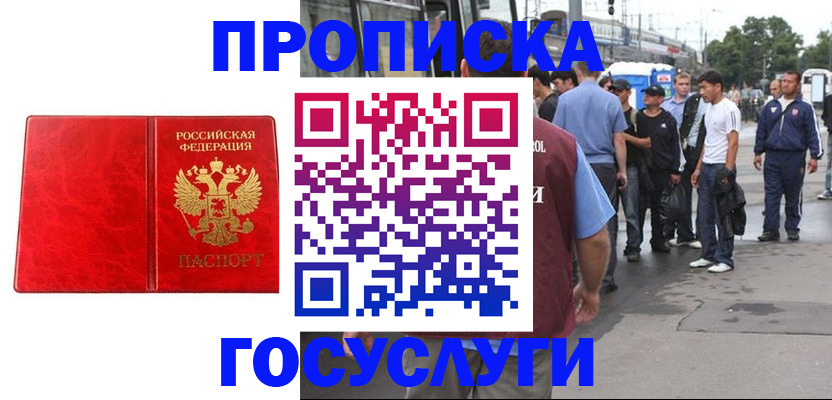 прописка для кредита в Усть-Катаве