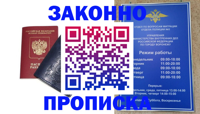 прописка поиск в Усть-Катаве