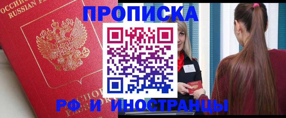 прописка в квартире в Усть-Катаве