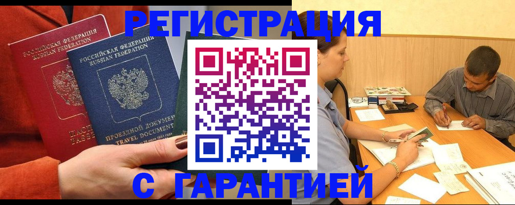 прописка паспорт в Усть-Катаве